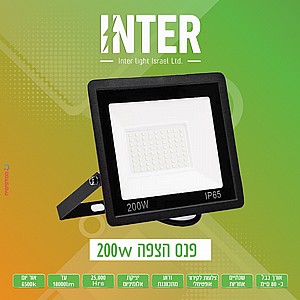 פנס הצפה 200W INTER כבל 80 ס"מ פנס הצפה 200W INTER כבל 80 ס"מ