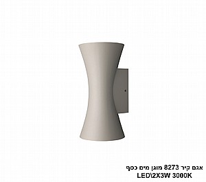 אגם קיר LED 2*3W 8273 מוגן מים כסף /שחור / לבן(24111) אגם קיר LED 2*3W 8273 מוגן מים כסף /שחור / לבן(24111)
