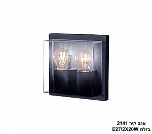 אגם קיר E27 2141 בזלת (24233) אגם קיר E27 2141 בזלת (24233)