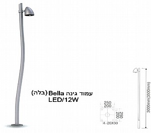 ***עמוד גינה bella (בלה) (20659) ***עמוד גינה bella (בלה) (20659)